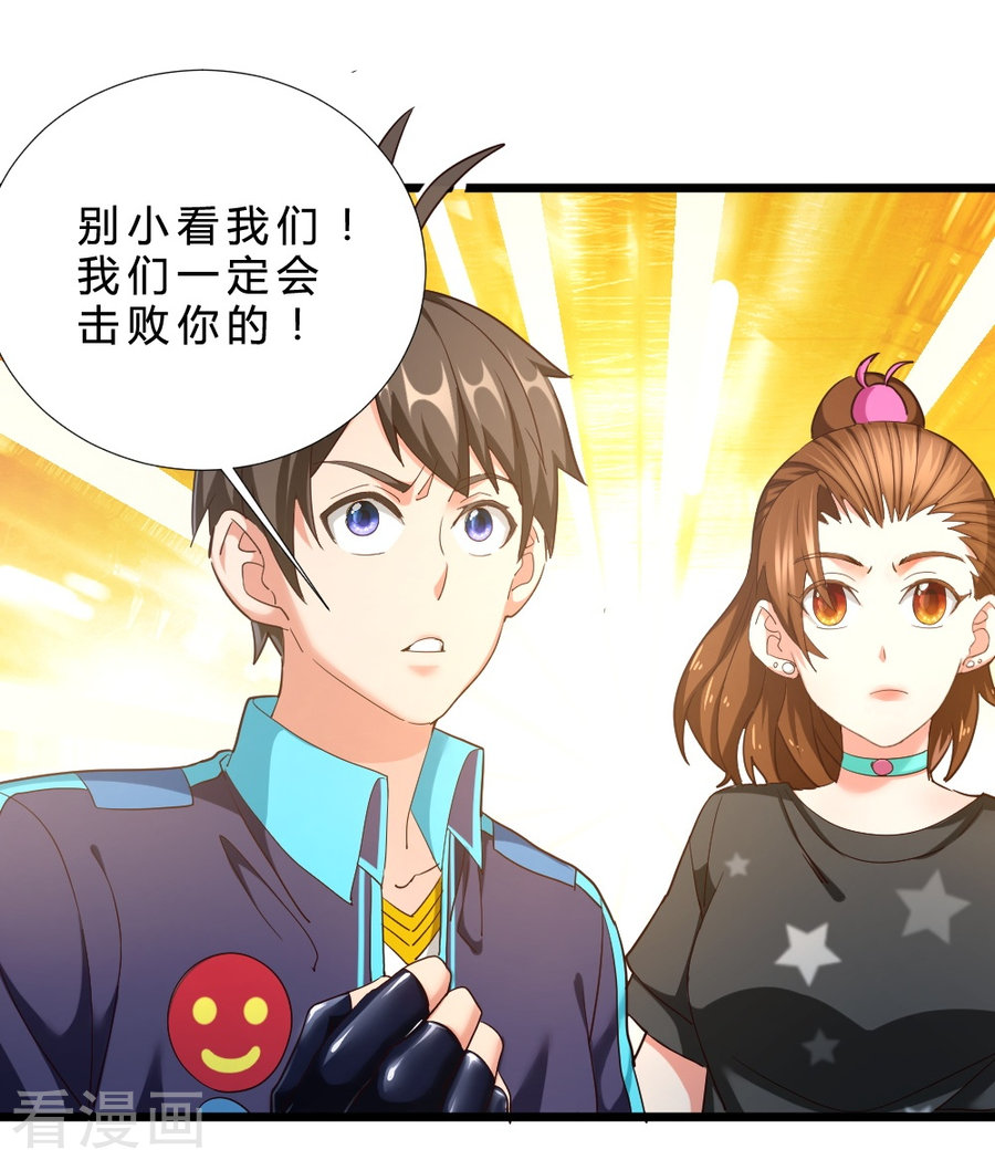 第57话首领的愤怒！-不思议异界游侠-雷霆游戏（第6张）